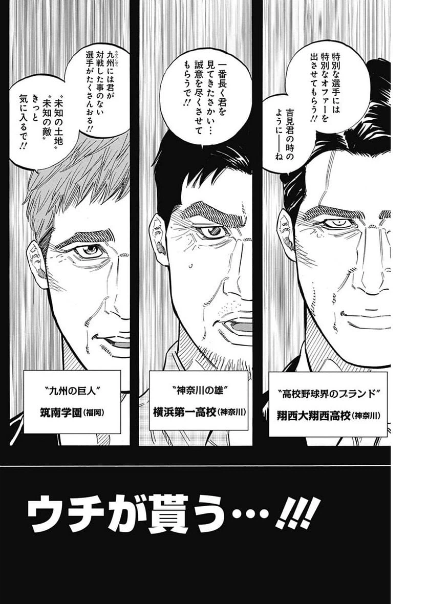 ページ 16 — 第173話