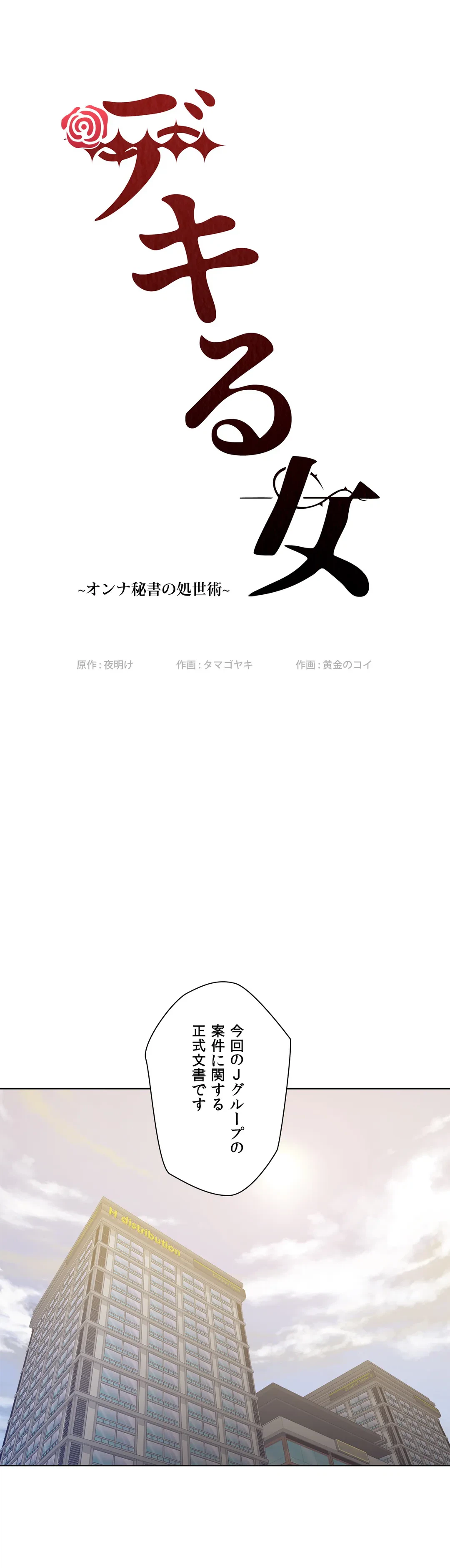 ページ 11 — 第44話