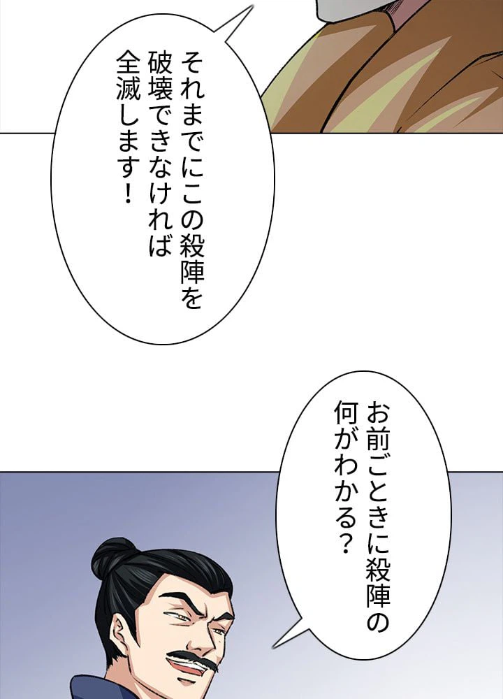 ページ 4 — 第238話