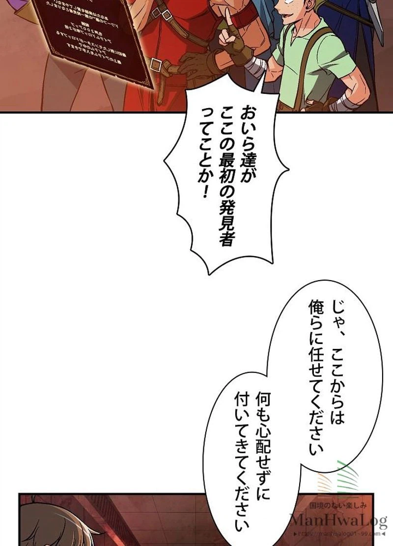 ページ 4 — 第66話