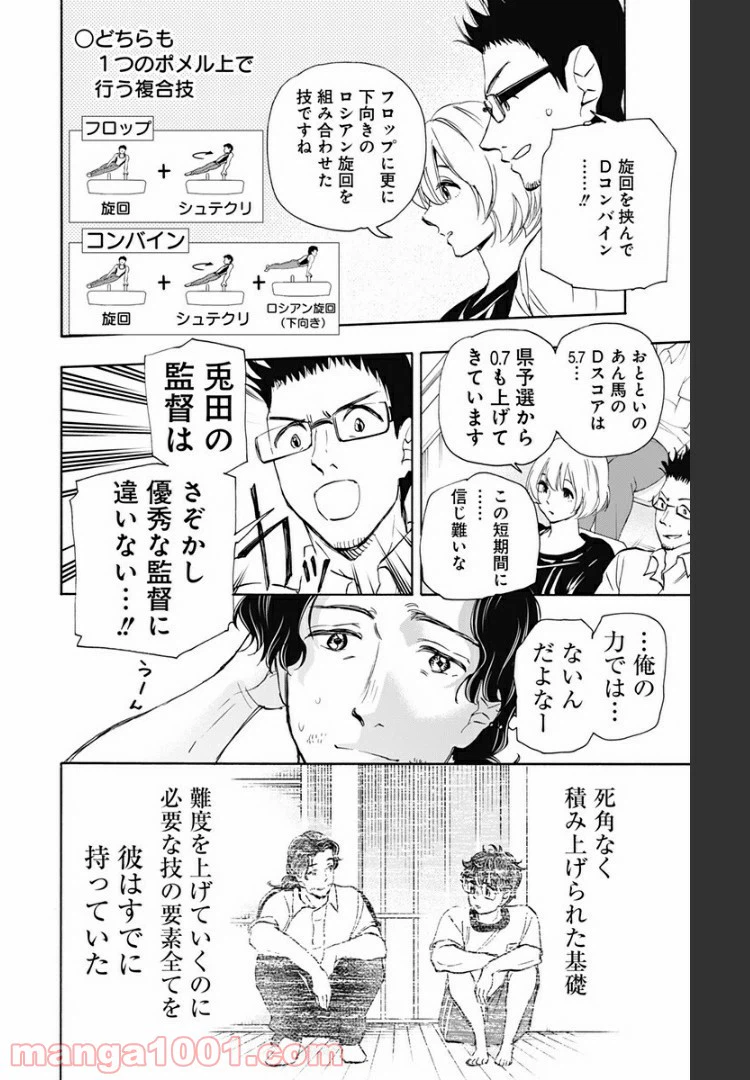 ページ 12 — 第61話