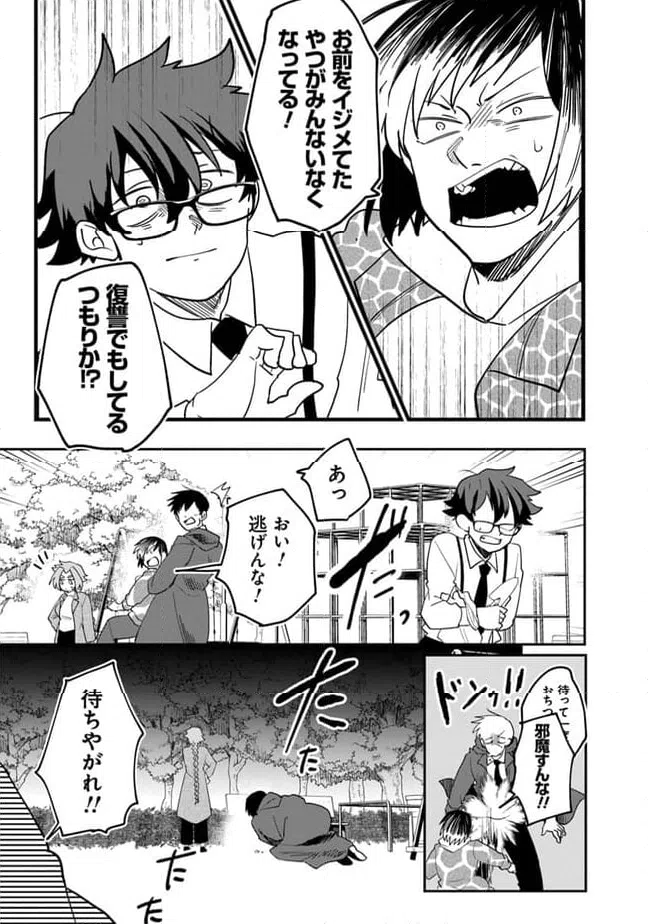 ページ 5 — 第2.2話