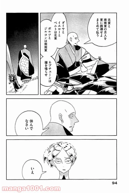 ページ 20 — 第32話