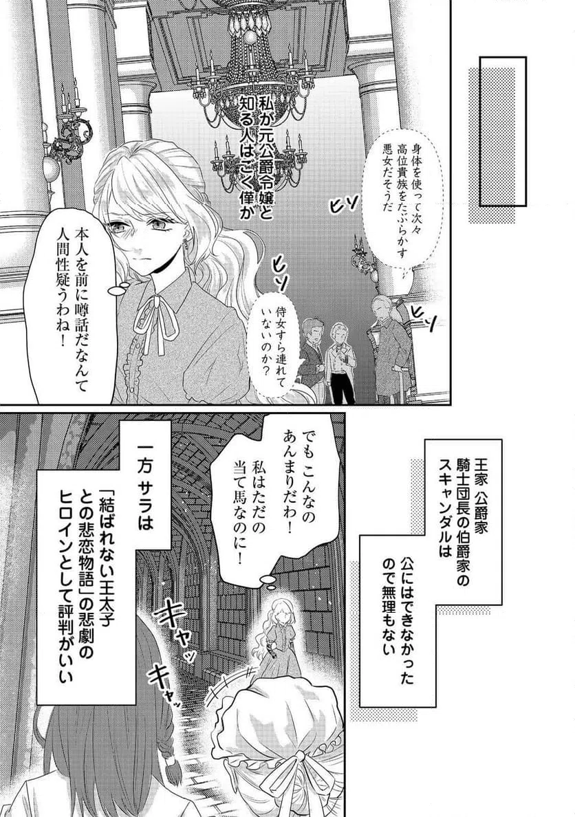 ページ 37 — 第2話