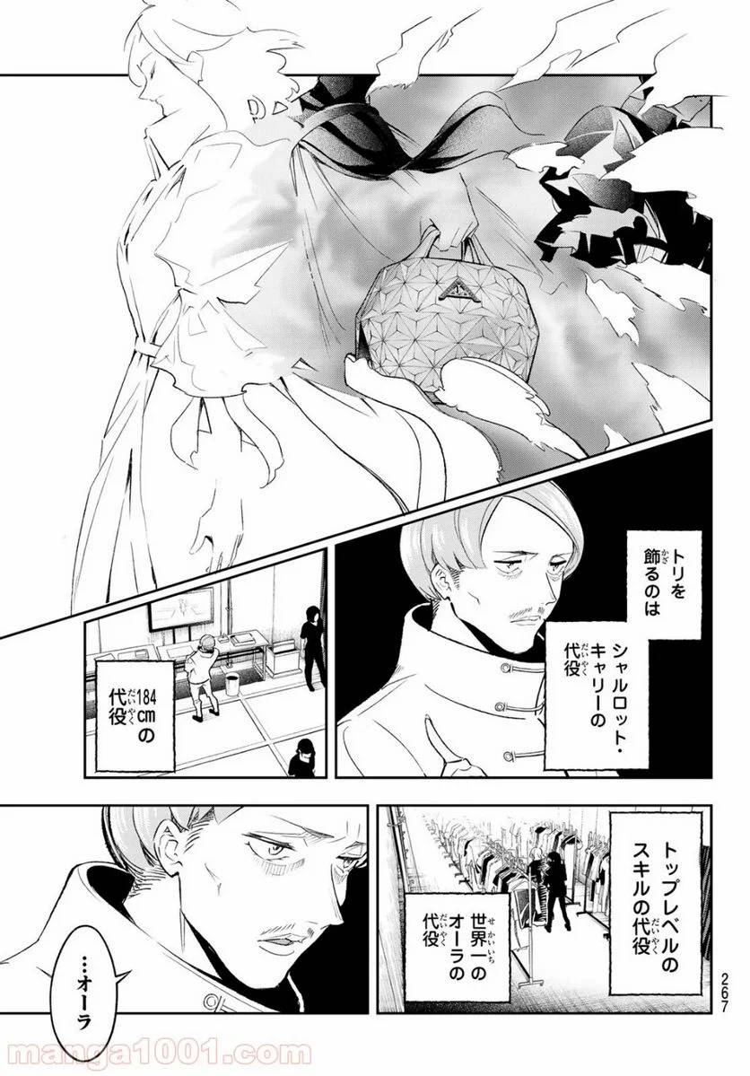 ページ 15 — 第134話