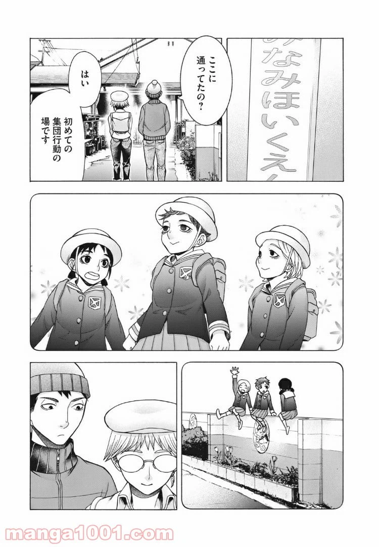 ページ 9 — 第78話