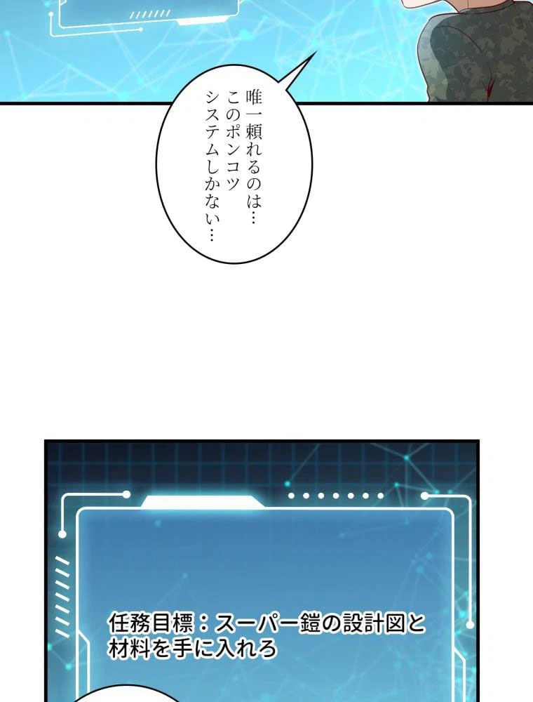 ページ 16 — 第93話
