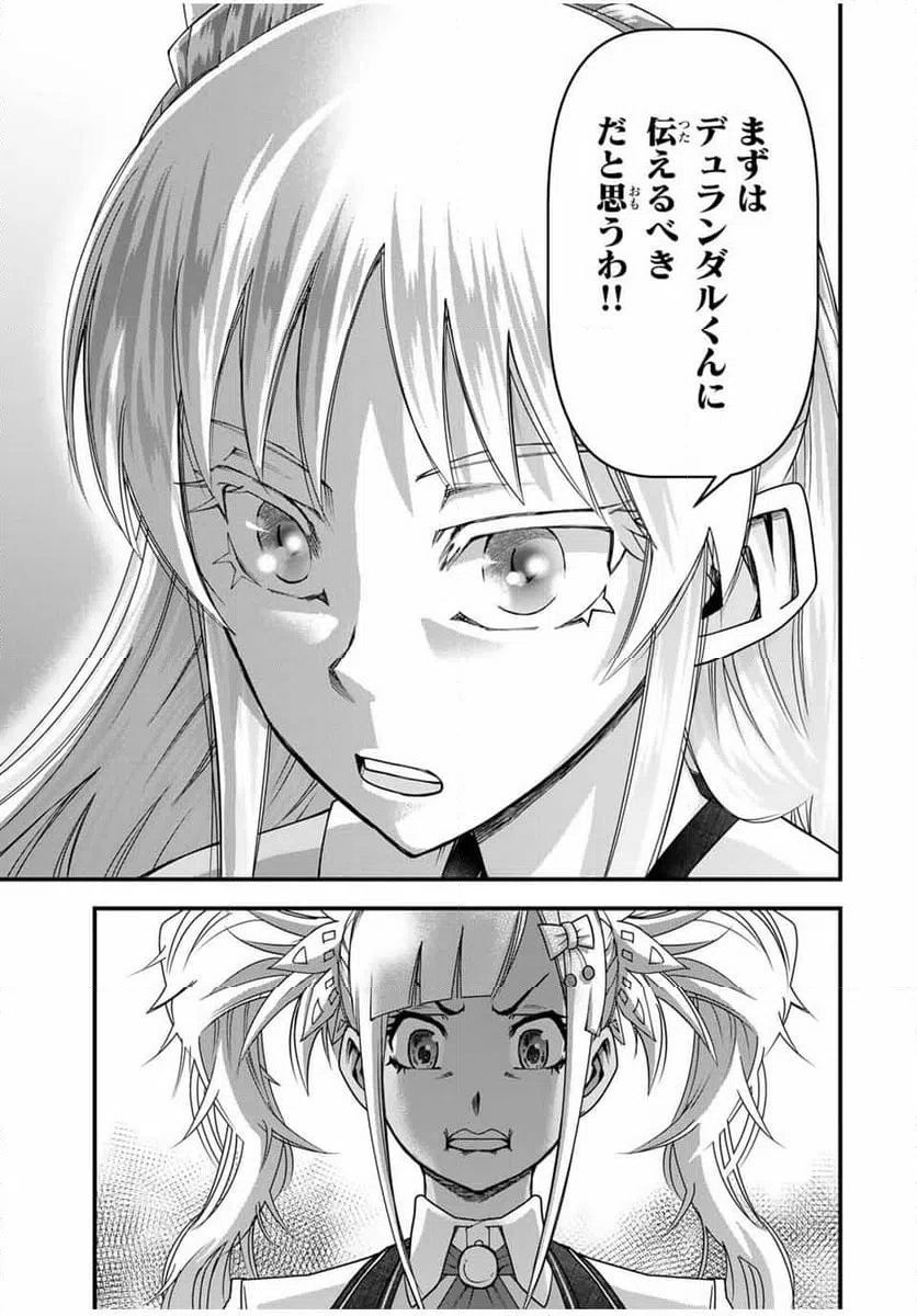 ページ 11 — 第29話