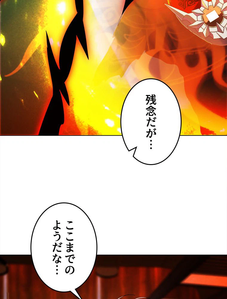 ページ 16 — 第11話
