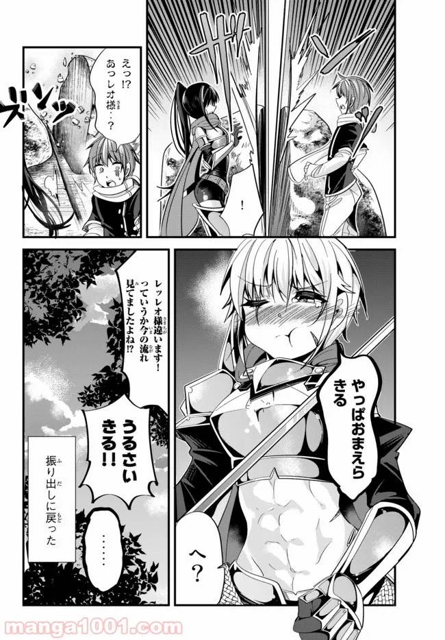 ページ 8 — 第35話