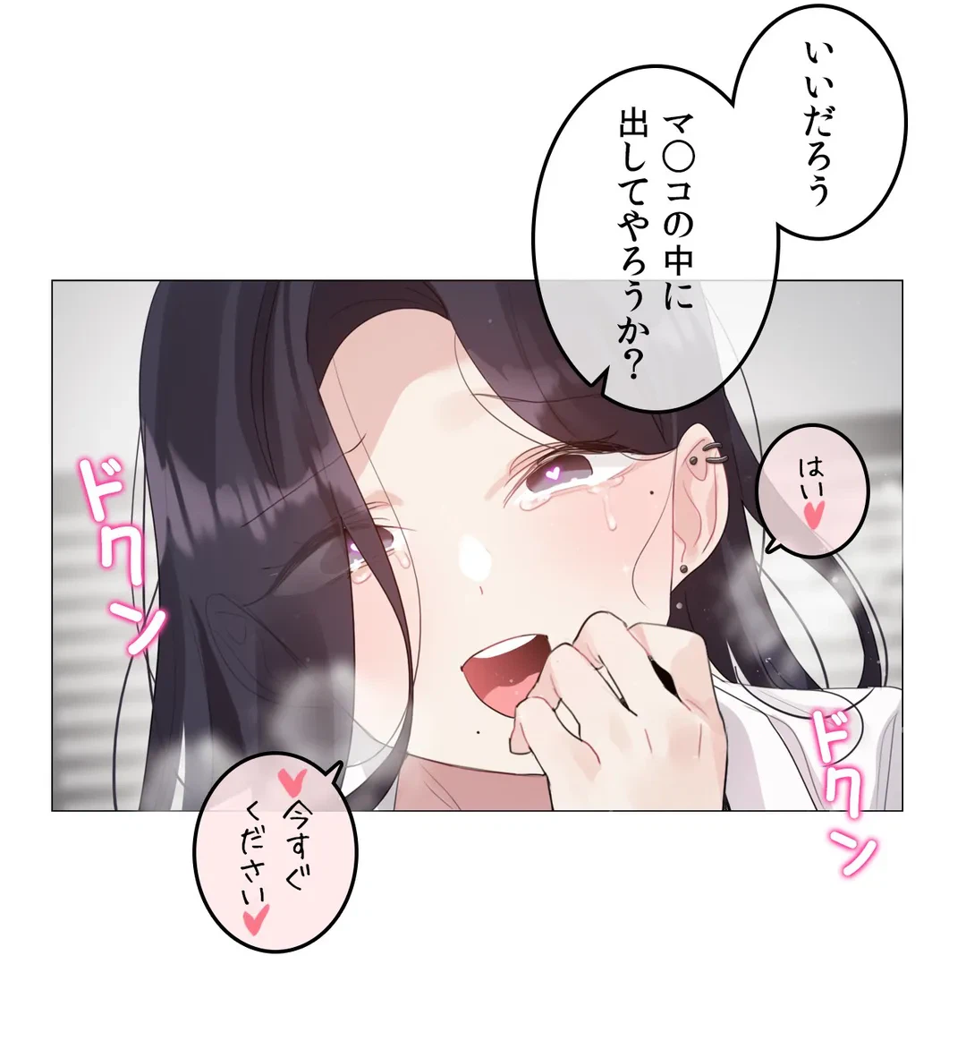 ページ 18 — 第128話