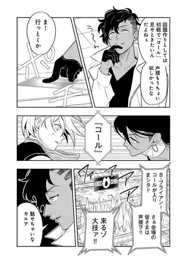 ページ 5 — 第4.3話