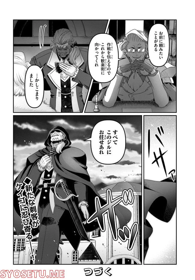 ページ 8 — 第18.5話