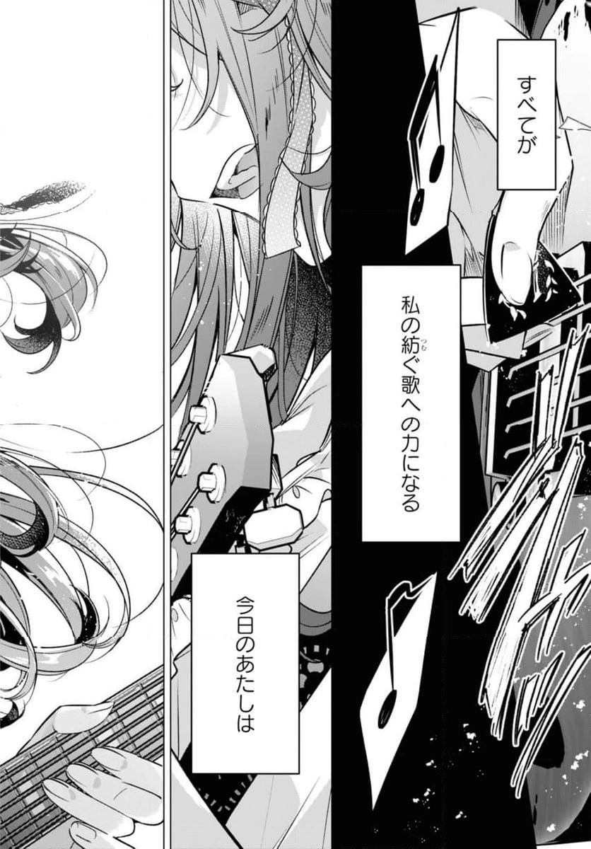 ページ 7 — 第40.2話