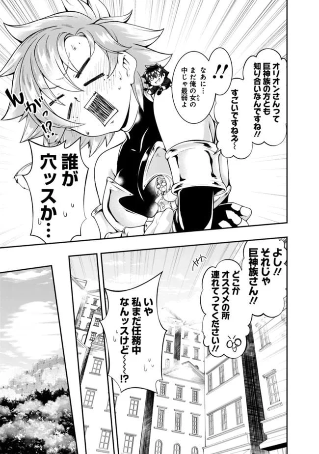 ページ 5 — 第129話