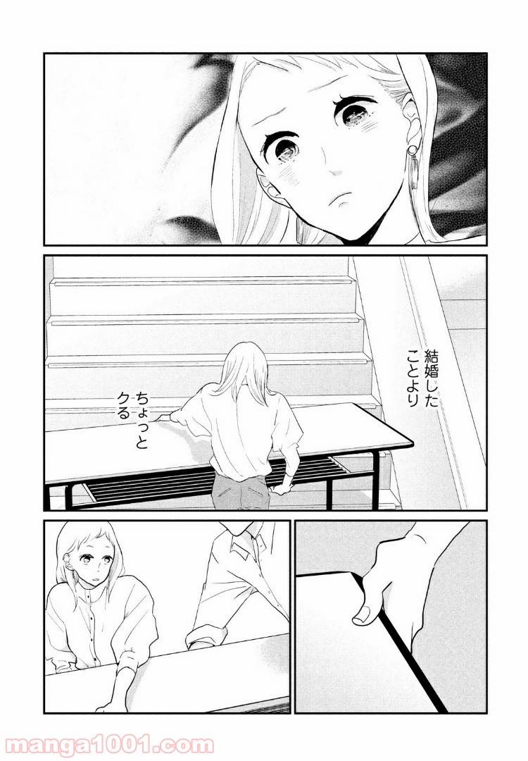 ページ 19 — 第4話