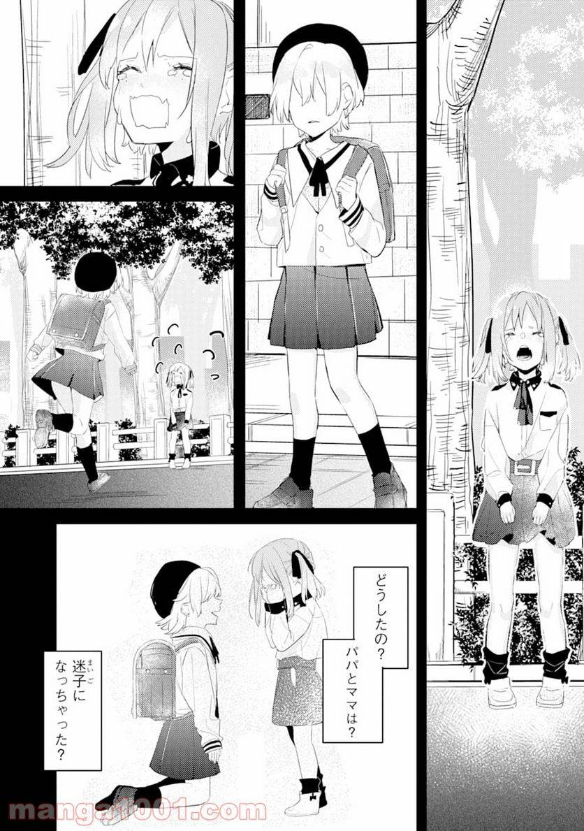 ページ 39 — 第3話
