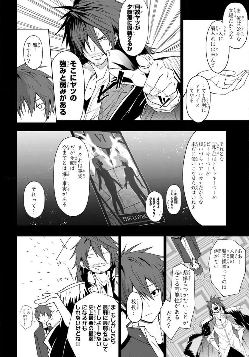 ページ 4 — 第37話