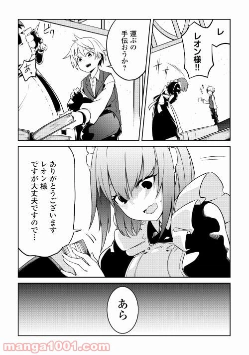 ページ 10 — 第1話
