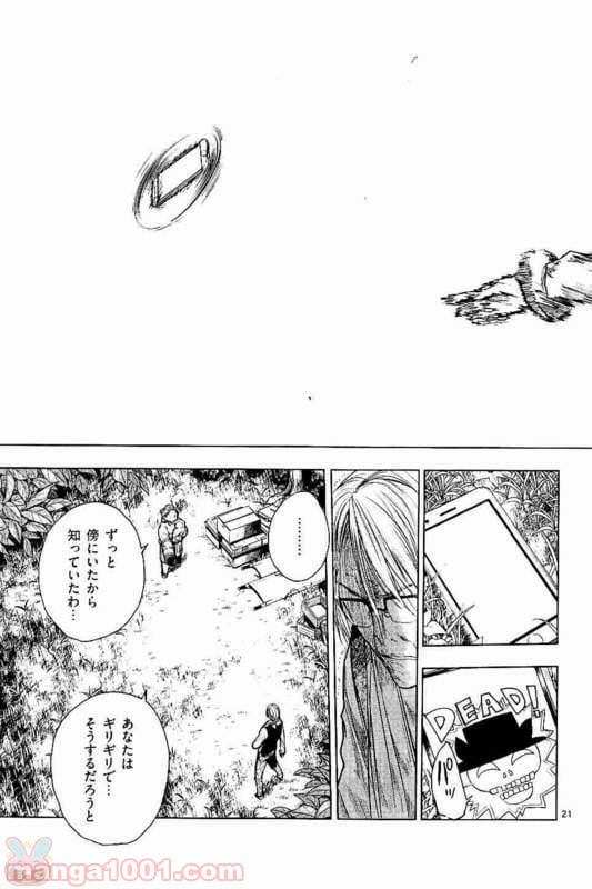 ページ 21 — 第53話