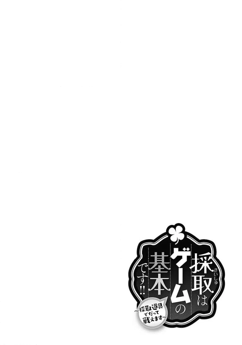 ページ 22 — 第14話