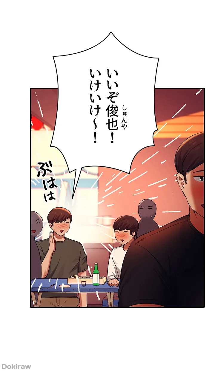 ページ 22 — 第48話