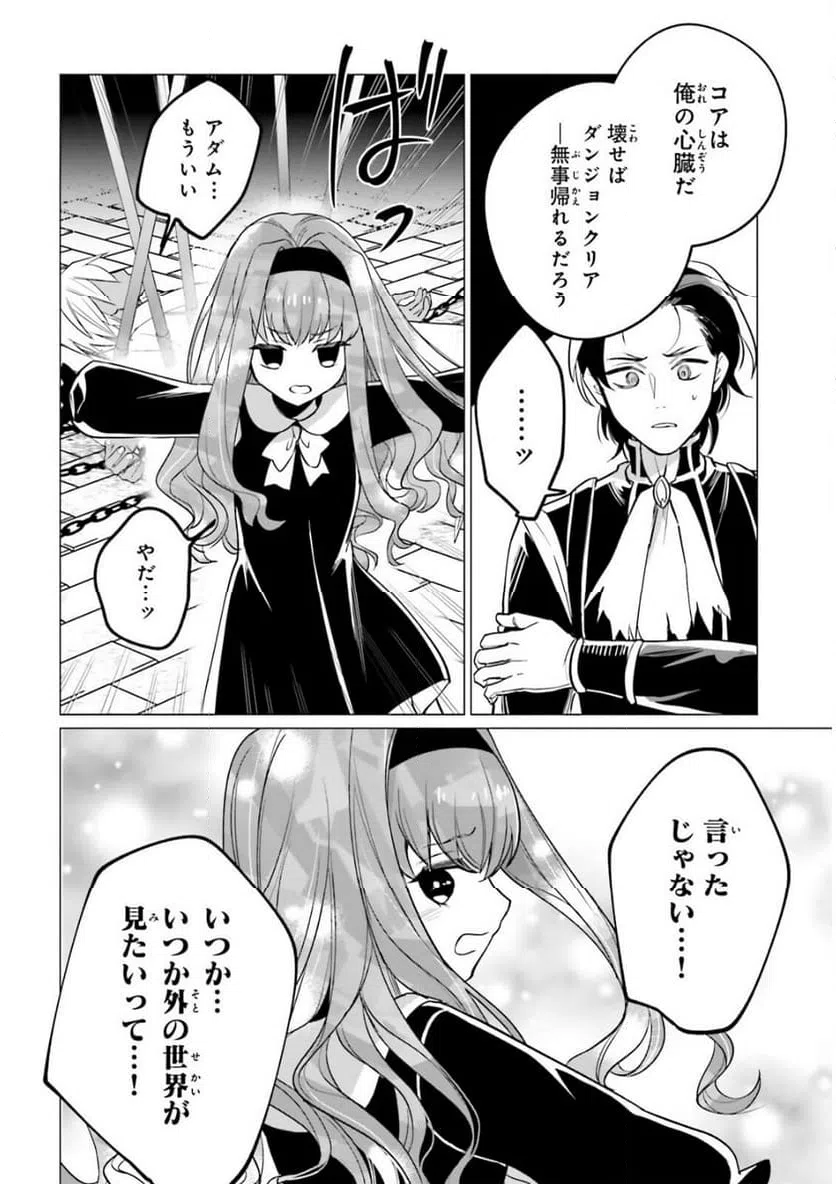 ページ 12 — 第15話
