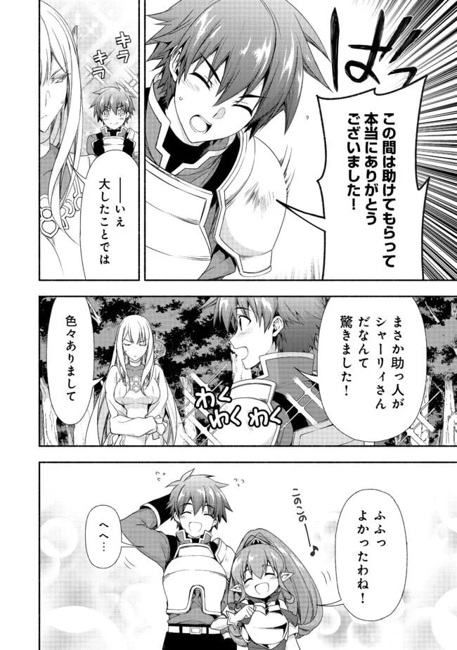 ページ 17 — 第7.2話