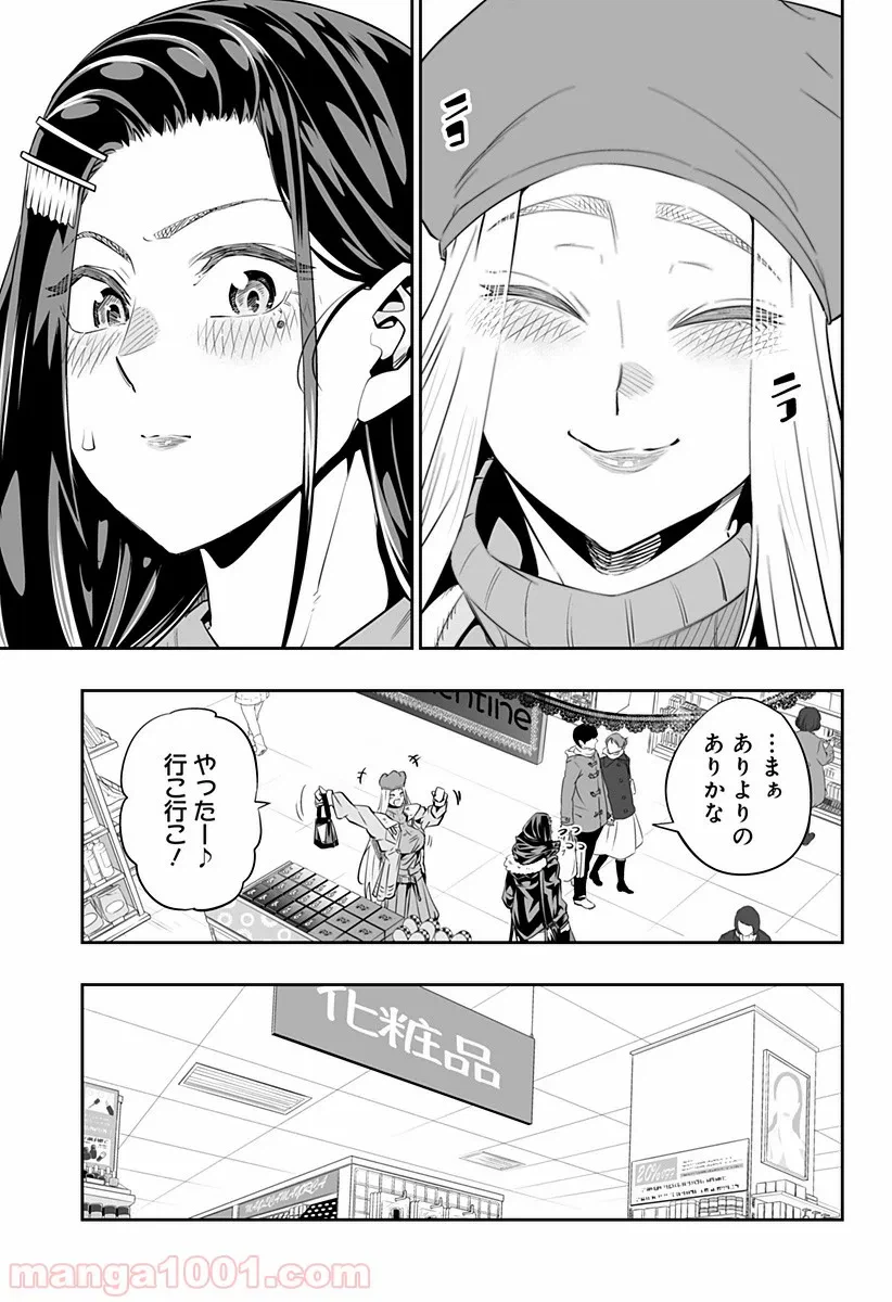 ページ 3 — 第12話