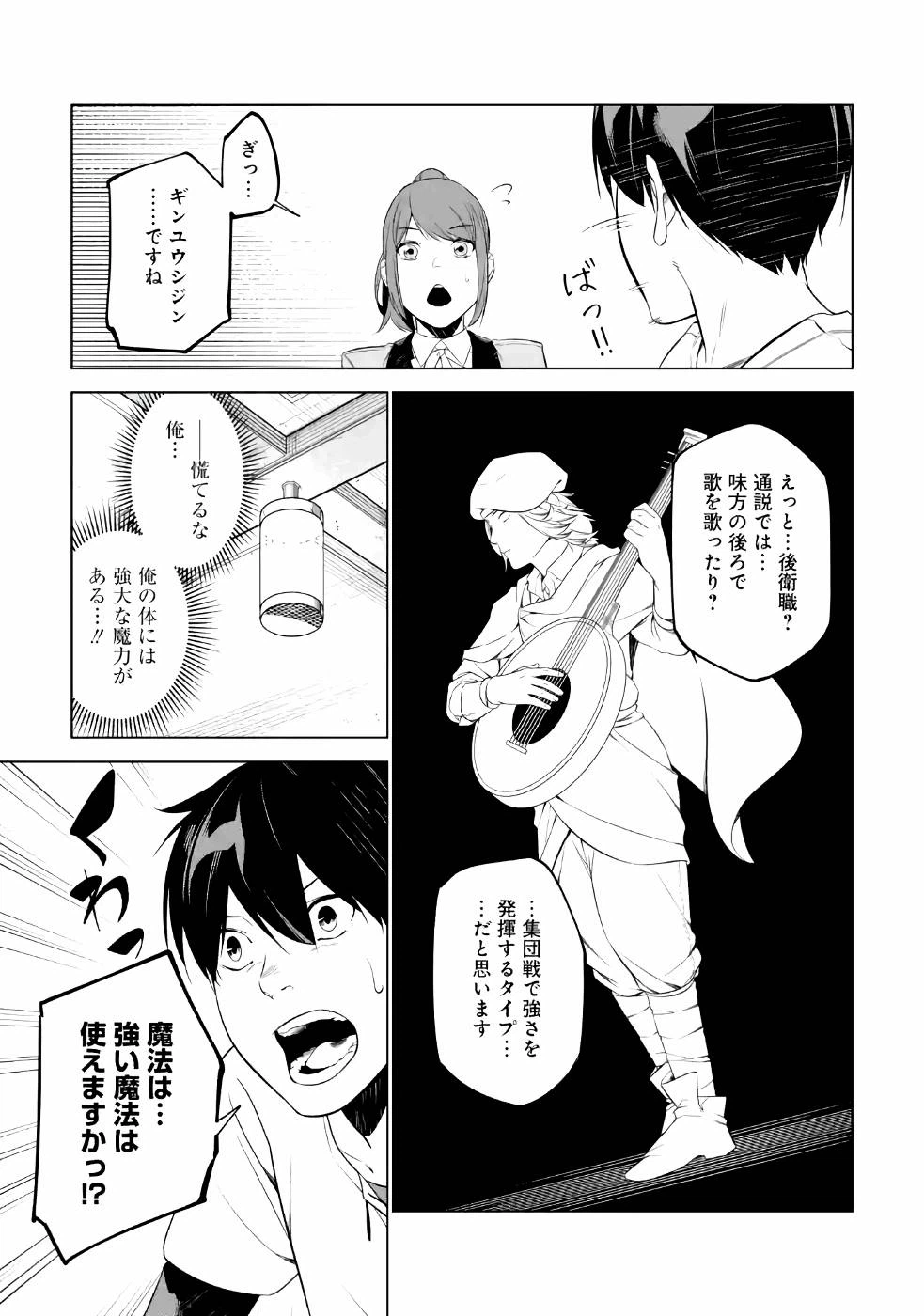 ページ 23 — 第2話