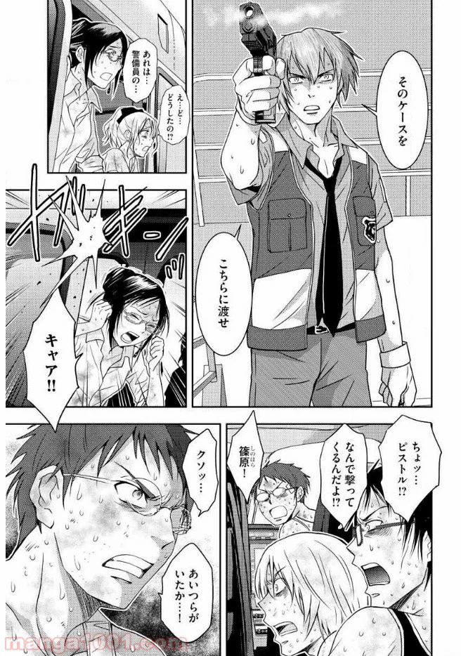 ページ 6 — 第18話