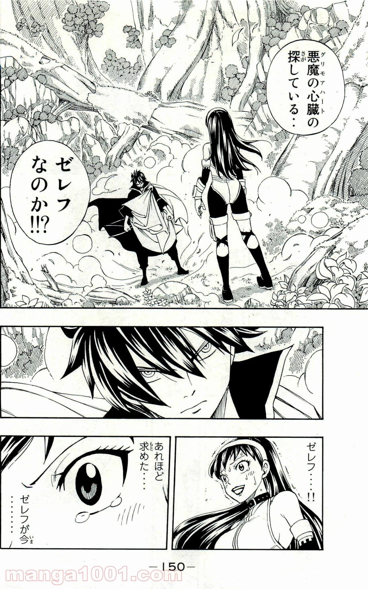 ページ 4 — 第221話