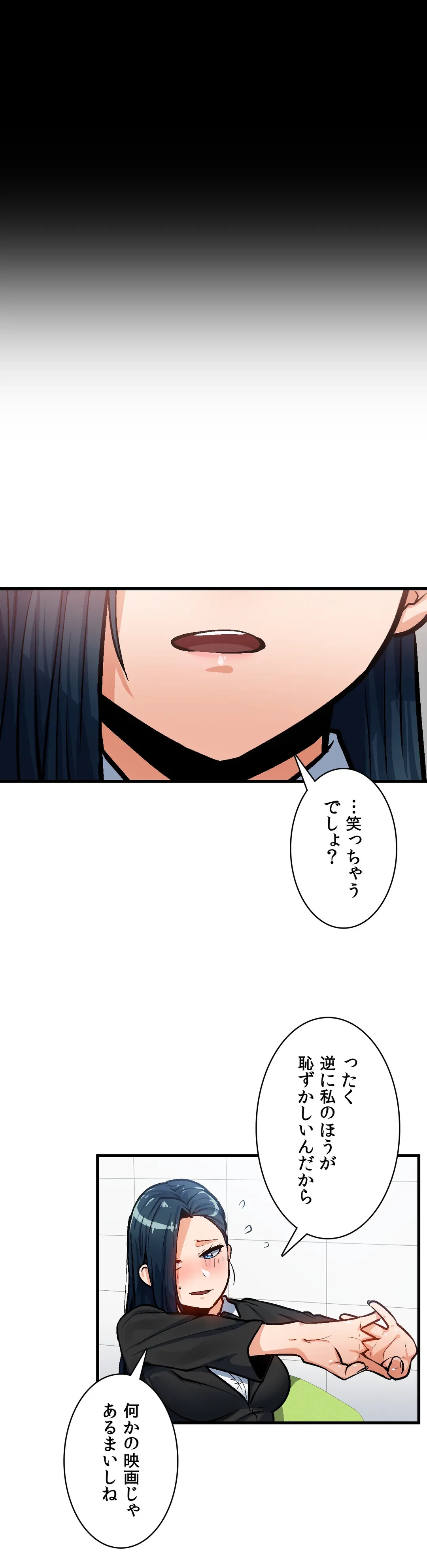 ページ 18 — 第36話