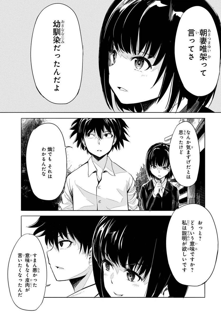 ページ 23 — 第5話