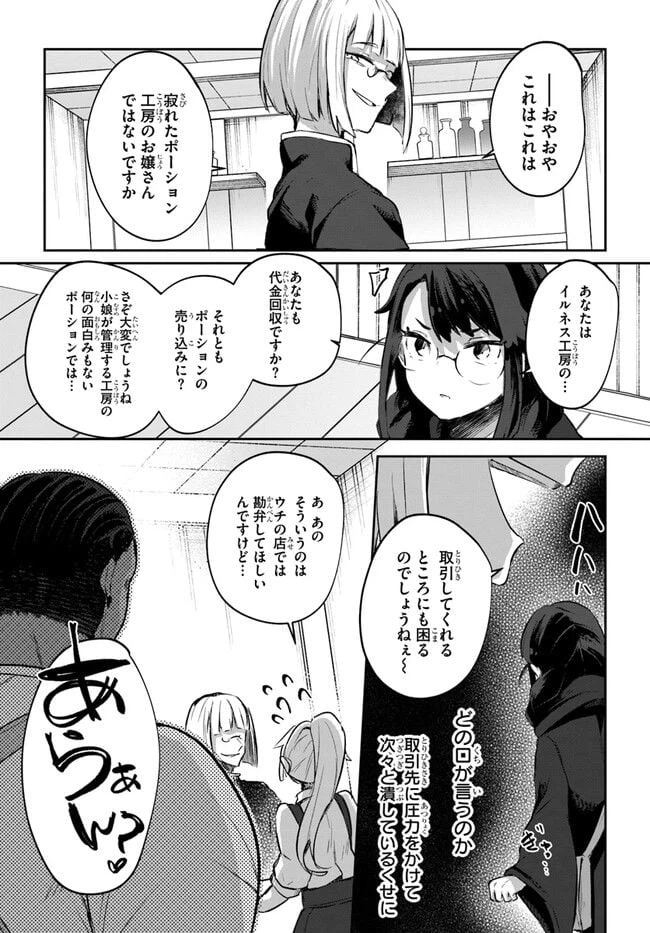 ページ 12 — 第10.6話