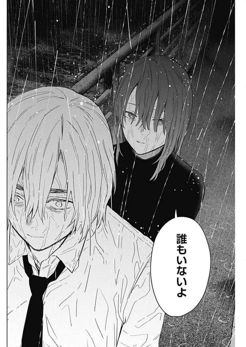 ページ 8 — 第182話