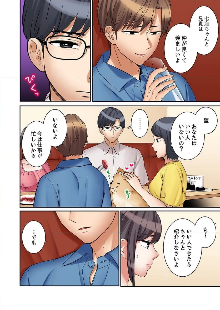 ページ 9 — 第36話