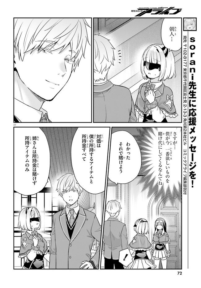 ページ 22 — 第45話