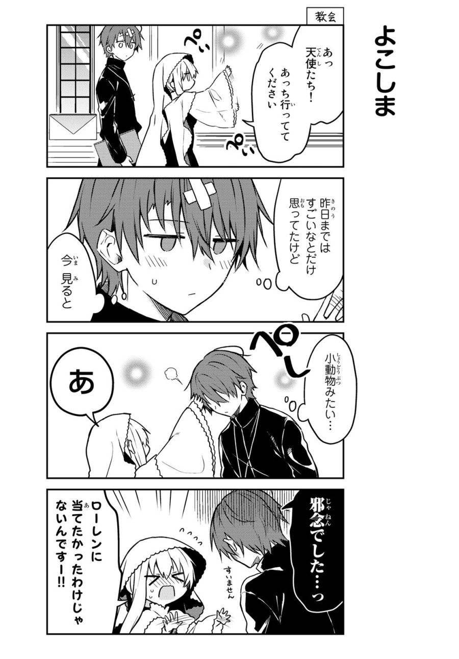 ページ 10 — 第56話