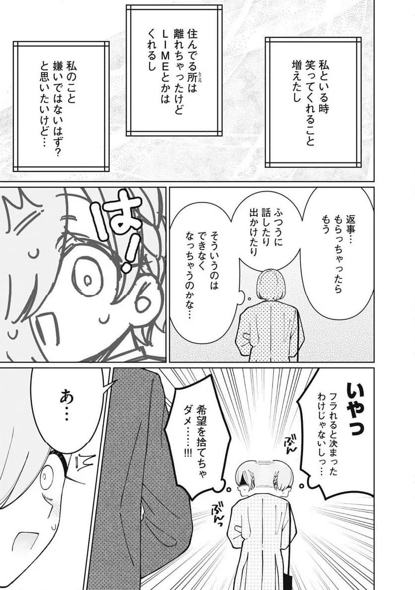 ページ 11 — 第32話