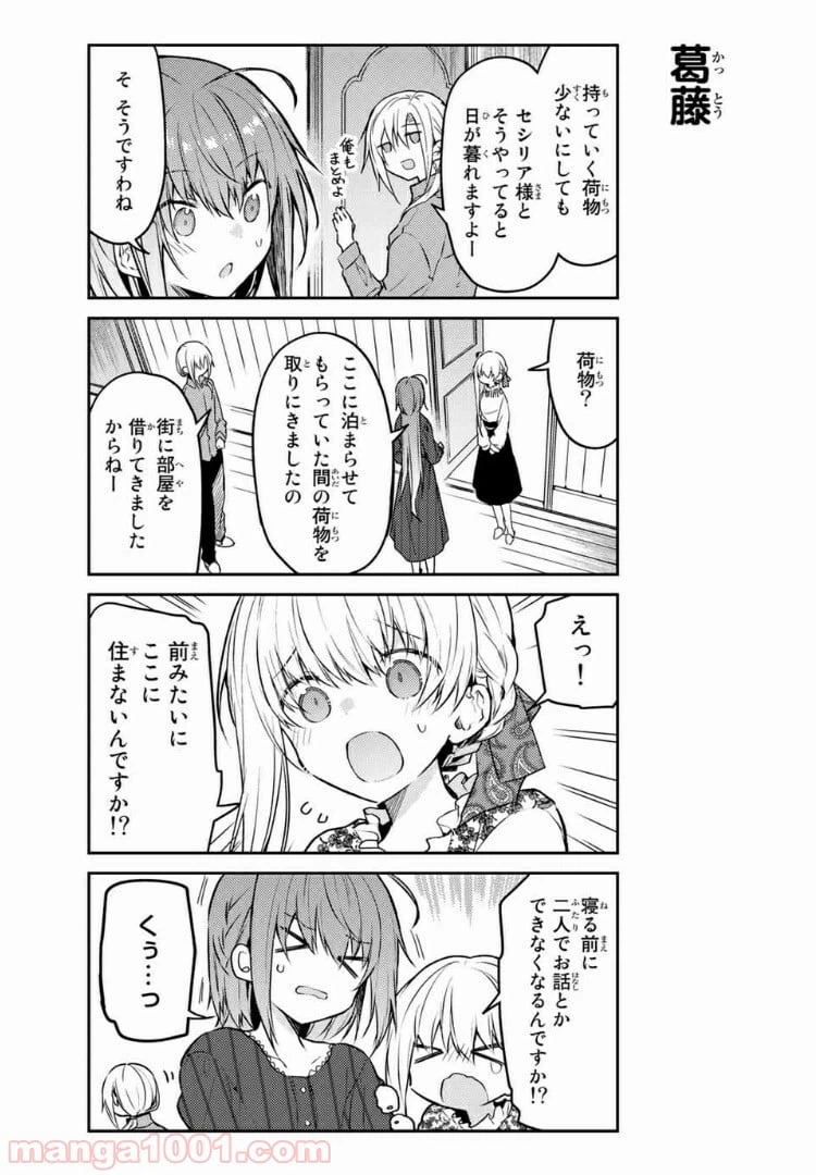 ページ 6 — 第39.1話