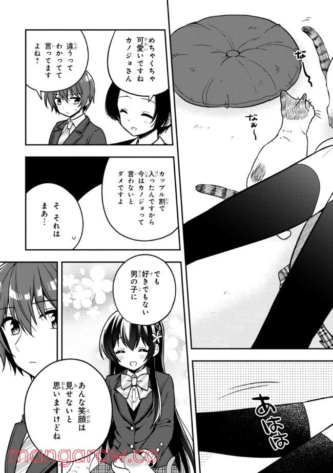 ページ 10 — 第7.2話