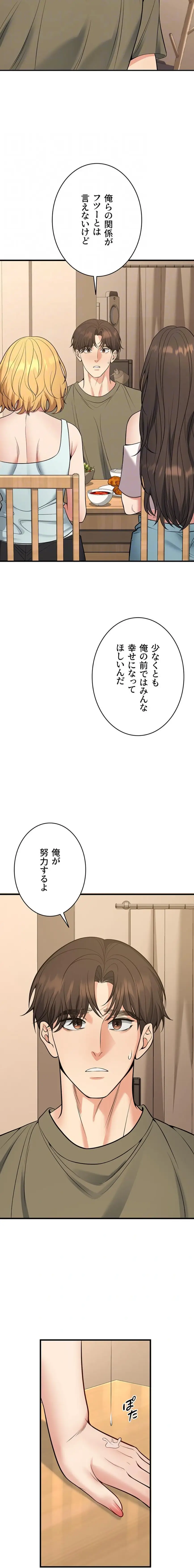 ページ 8 — 第66話