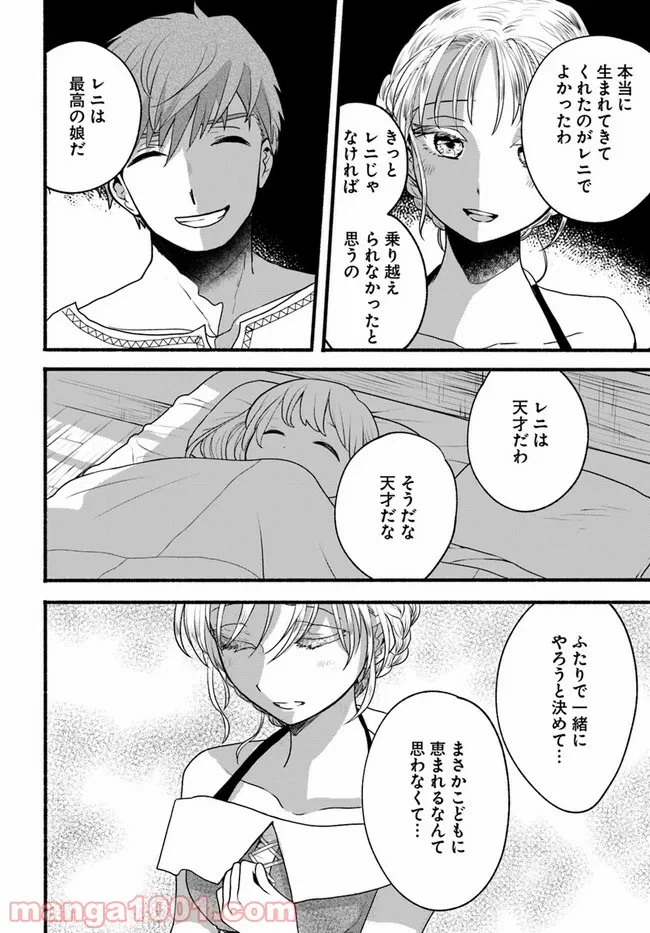 ページ 6 — 第28話