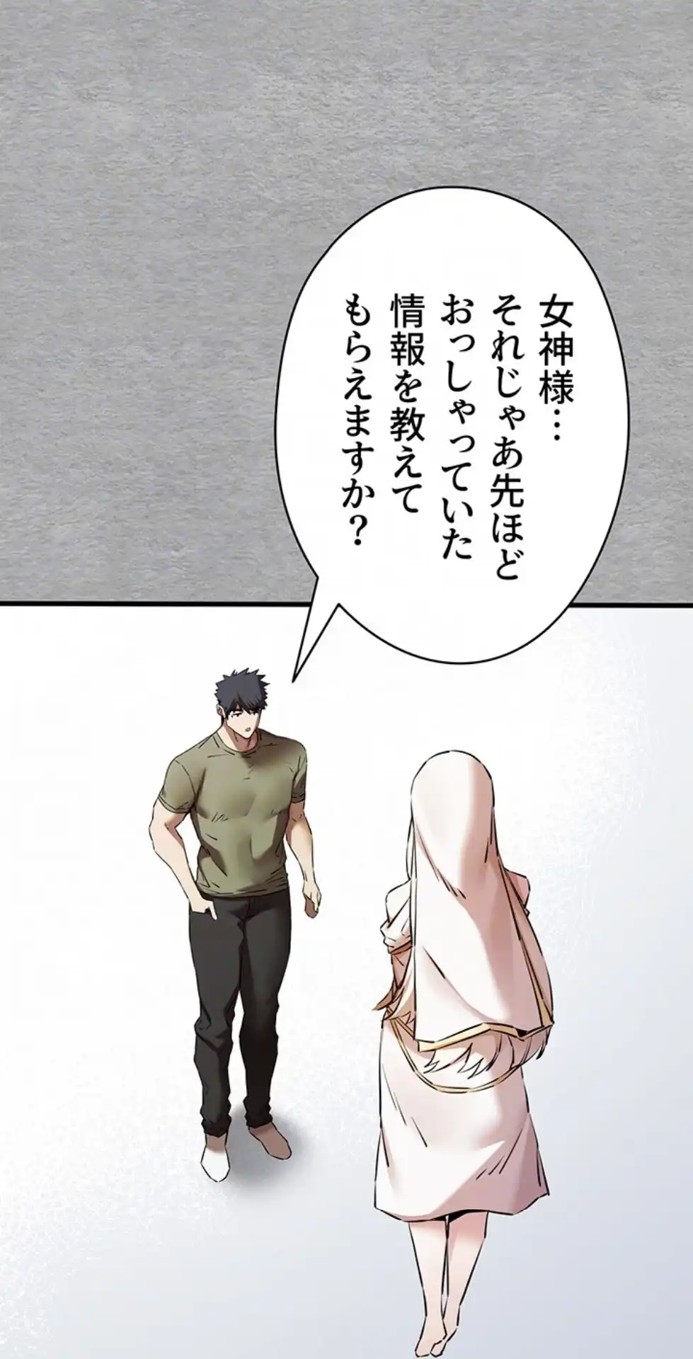 ページ 28 — 第98話