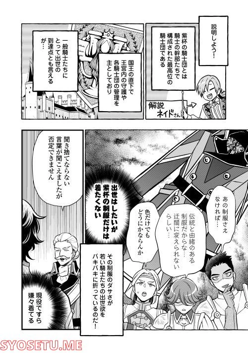 ページ 10 — 第68話