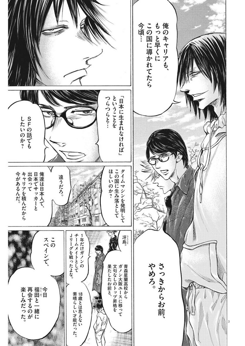 ページ 3 — 第329話