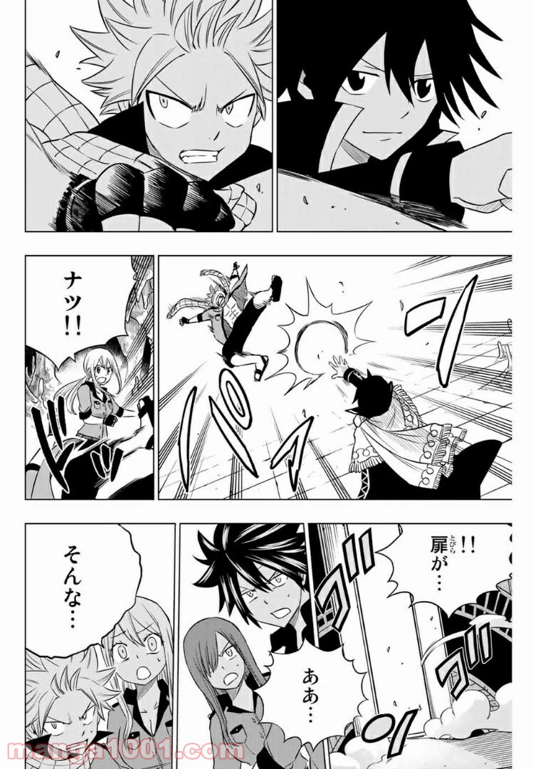 ページ 6 — 第44.5話