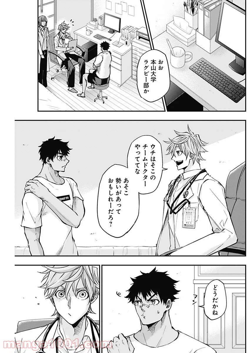ページ 7 — 第4話