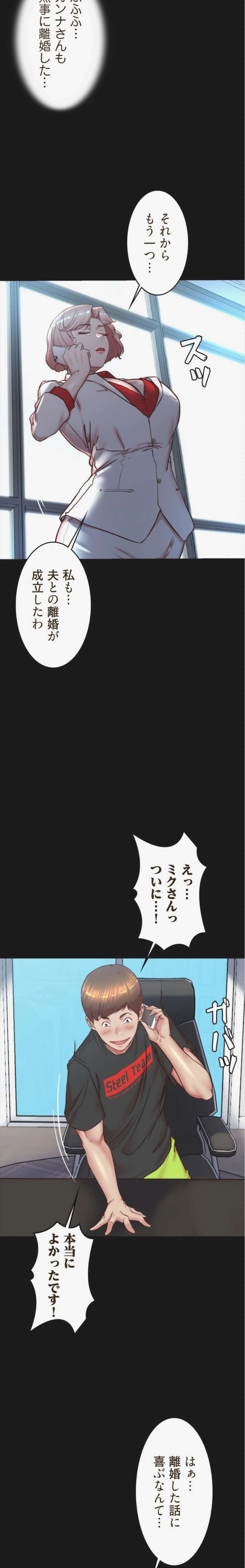 ページ 3 — 第394話